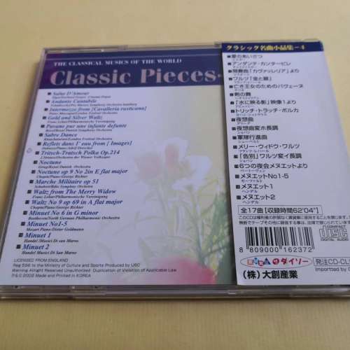 Classic Pieces-4 名曲小品集
