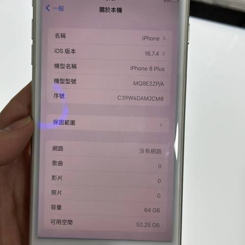iPhone 8 plus 64gb 港版行貨