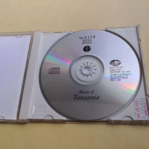 Music of Tanzania 日本版