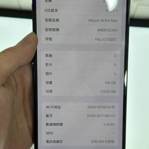 iPhone 14 pro max 128gb 黑色 港版