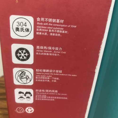 全新Vacuum Flask彈跳保溫杯