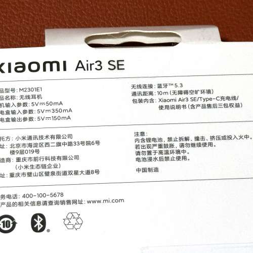 小米 Xiaomi Air 3 SE 無線藍牙耳機