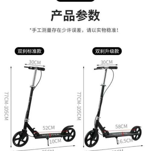 新淨全正常 非電動 滑板車 碟盤剎車 手剎款 手剎腳剎兩用 雙避震 減震 有便攜揹帶 ...