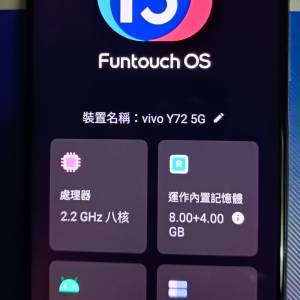 VIVO Y72 5G 12/128gb 3選2 sd咭