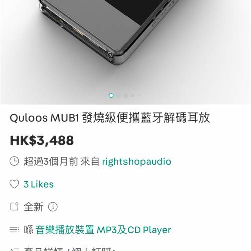 quloos 乾龍盛 mub1 藍牙解碼耳放