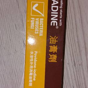 Betadine antiseptic ointment 100g必妥碘消毒油膏