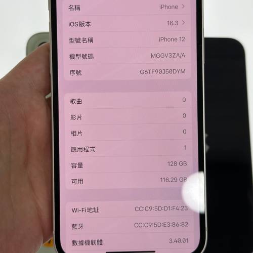 iPhone 12 128gb 港版雙卡