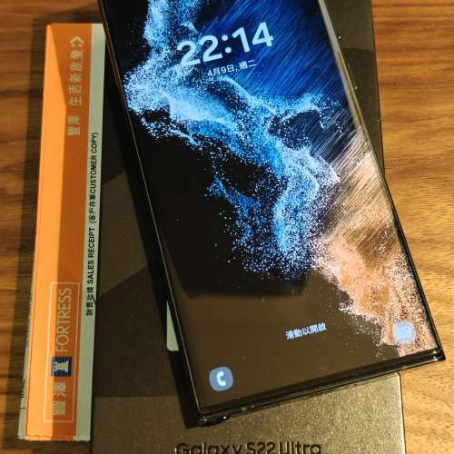 Samsung S22 Ultra 行貨12GB-256GB 綠色