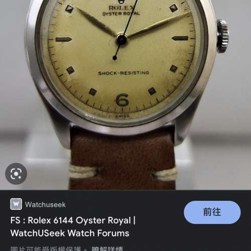 古董Rolex 6144