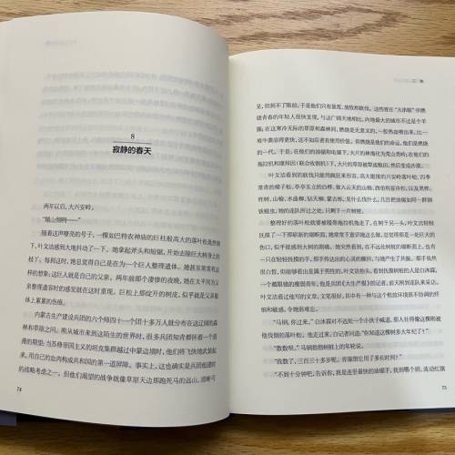 三體123小說紀念版精裝硬皮書 三体 黑暗森林 死神永生