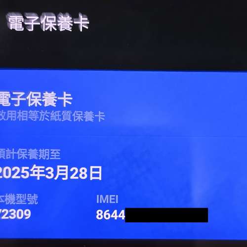 99.99% New Vivo X100 Pro 16+512G 行貨 星雲黑