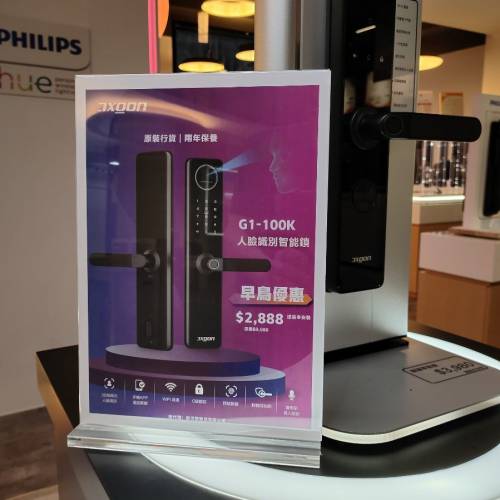 人面識別智能門鎖