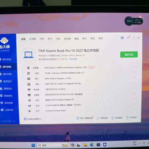 小米14 pro 全金屬高端機 r7 6800h 16g 512g 顯卡680m 2.8k oled屏