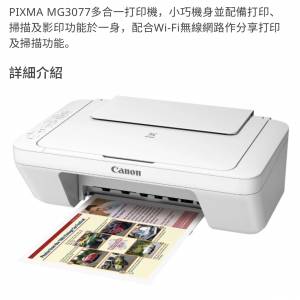 Canon 佳能 PIXMA MG3077 彩色多功能噴墨打印機價錢包埋未開封黑色及彩色墨水各一