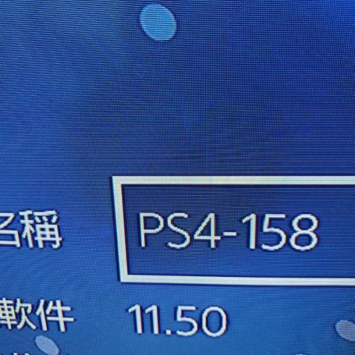 PS4 pro 1TB