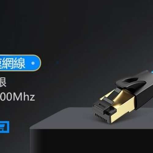 VENTION - Cat.8 40Gbps 2000MHz 鍍金接頭網絡傳輸線 SSTP Patch LAN Cable 八類網...