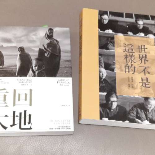 重回大地Sebastiao Salgado, 劉香成世界不是這樣的