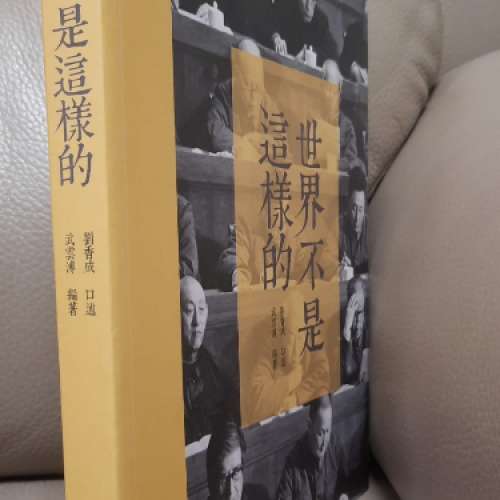 重回大地Sebastiao Salgado, 劉香成世界不是這樣的