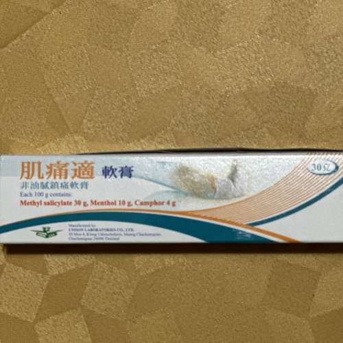 肌痛適軟膏30克