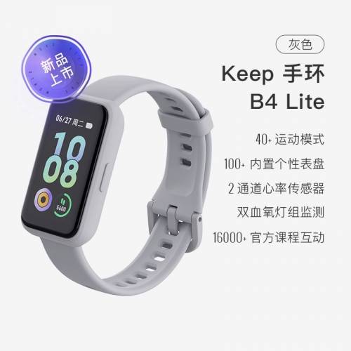 Keep智能運動手錶｜智能手環｜健康監測｜SmartWatch|Health monitoring