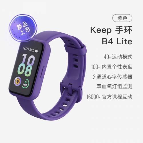 Keep智能運動手錶｜智能手環｜健康監測｜SmartWatch|Health monitoring