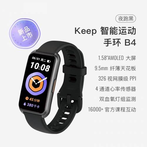 Keep智能運動手錶｜智能手環｜健康監測｜SmartWatch|Health monitoring
