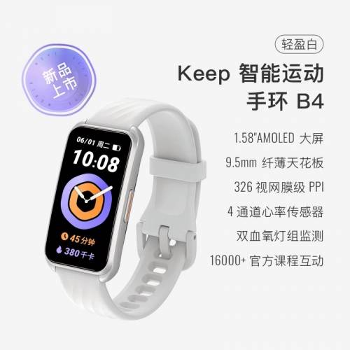 Keep智能運動手錶｜智能手環｜健康監測｜SmartWatch|Health monitoring