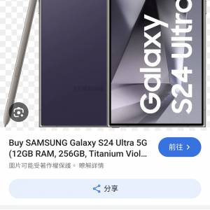 SAMSUNG Galaxy S24Ultra 5G 紫色 12GB RAM 512GB Rom