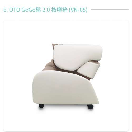 全新未送貨‼️特價$1000 「OTO GoGo鬆 2.0 按摩椅 (VN-05)」 原價：HK$13,800