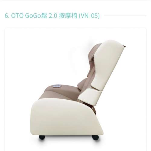 全新未送貨‼️特價$1000 「OTO GoGo鬆 2.0 按摩椅 (VN-05)」 原價：HK$13,800