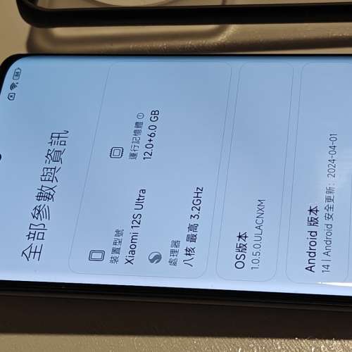 Xiaomi 小米 12S Ultra 5G (12+512GB)