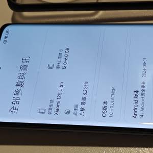 Xiaomi 小米 12S Ultra 5G (12+512GB)