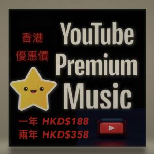 Youtube premium/ Youtube Music 服務