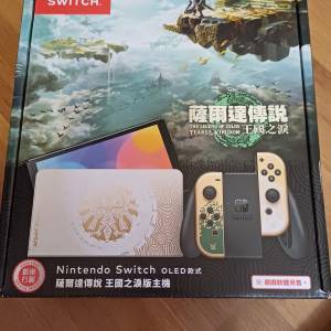 Nintendo Switch 《薩爾達傳說 王國之淚版》遊戲主機 (OLED款式)
