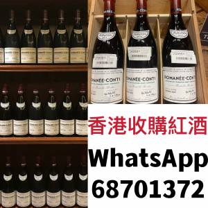 香港上門收紅酒，歡迎到店或免費上門交收
