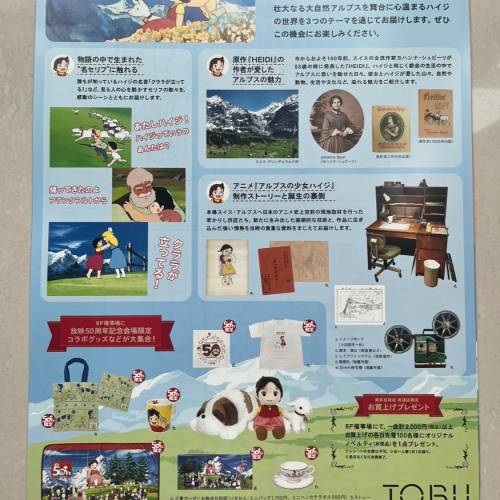 Hidei promotion flyer poster 海迪 瓢零燕 宣傳單張 海報