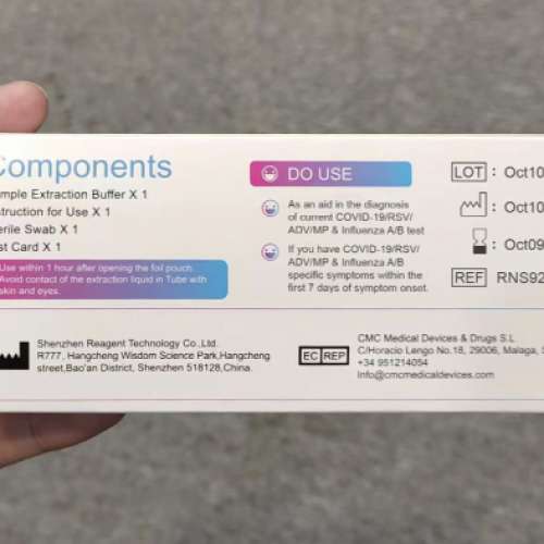 REAGEN - 六合一快速測試劑【新型冠狀病毒 / MP肺炎支原體 / 甲 /⼄型流感 / RSV合...