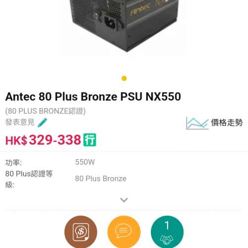 ANTEC 80 PLUS BRONZE 550W POWERSUPPLY