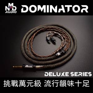 ！流行小編制頂級線材！旗艦線 Dominator 統治者 特殊處理銅 耳機升級線 (MMCX / 2...