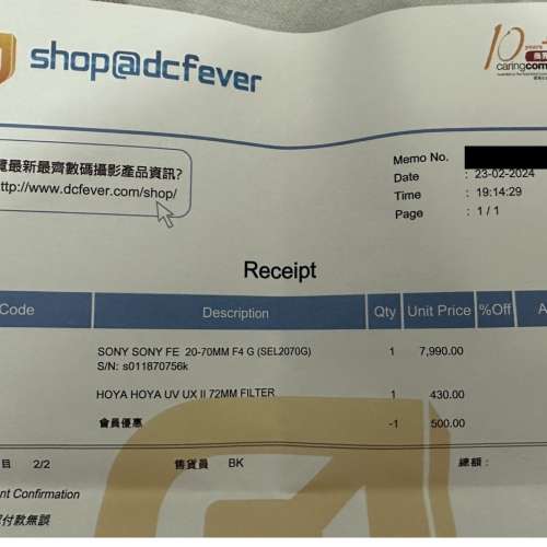 Sony FE2070G F4 (SEL2070G)