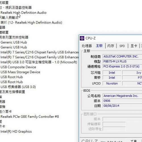 ASUS P8B75-M LX PLUS Micro-ATX主機版 Socket 1155