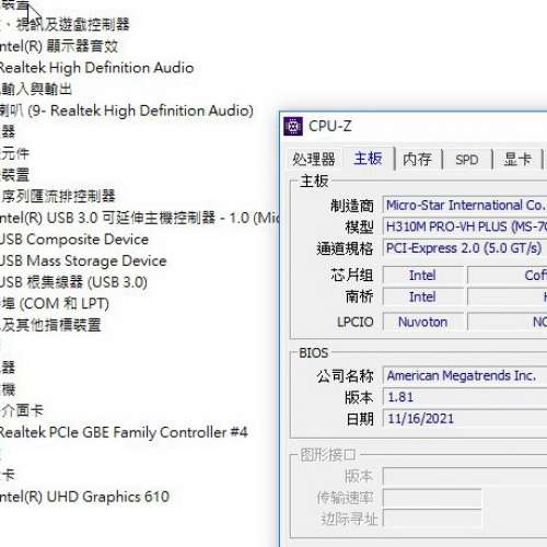 8、9代 MSI H310M PRO-VH PLUS MATX主機版 Socket 1151