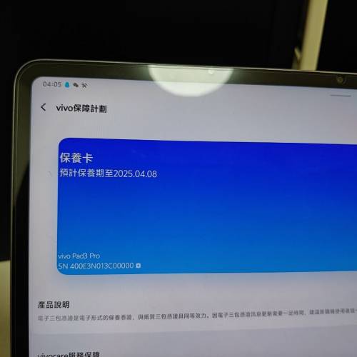 （新淨）VIVO PAD 3 PRO 8+256 灰色
