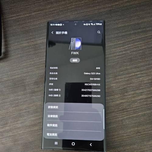 Samung S23 Ultra 黑色有單