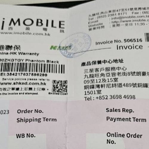 Samung S23 Ultra 黑色有單