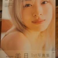 最新日本美女寫真集 - 美月首本寫真集