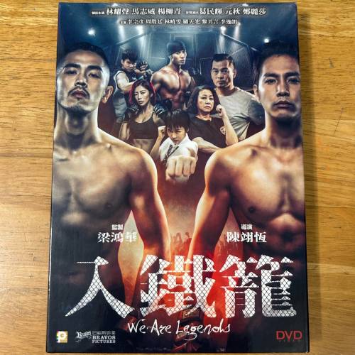 《入鐵籠》、《葉問外傳：張天志》、《同囚》、《王家欣》、《哪一天我們會飛》