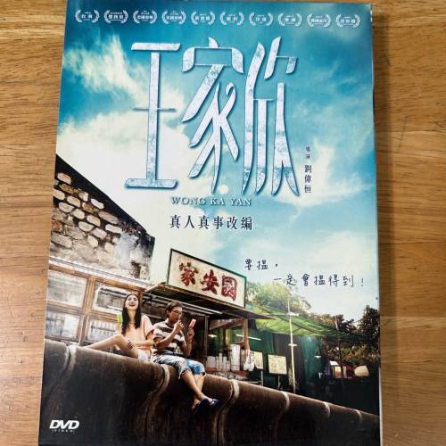 《入鐵籠》、《葉問外傳：張天志》、《同囚》、《王家欣》、《哪一天我們會飛》