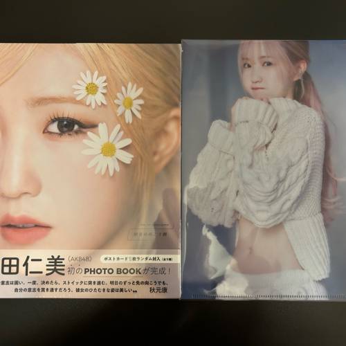 本田仁美寫真集《明日の向こう側》連初回限定File特典