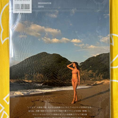 小島瑠璃子《瑠璃 RURI》写真集